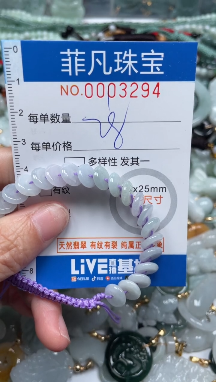 【闪购商品】翡翠颈饰未镶嵌00..3294