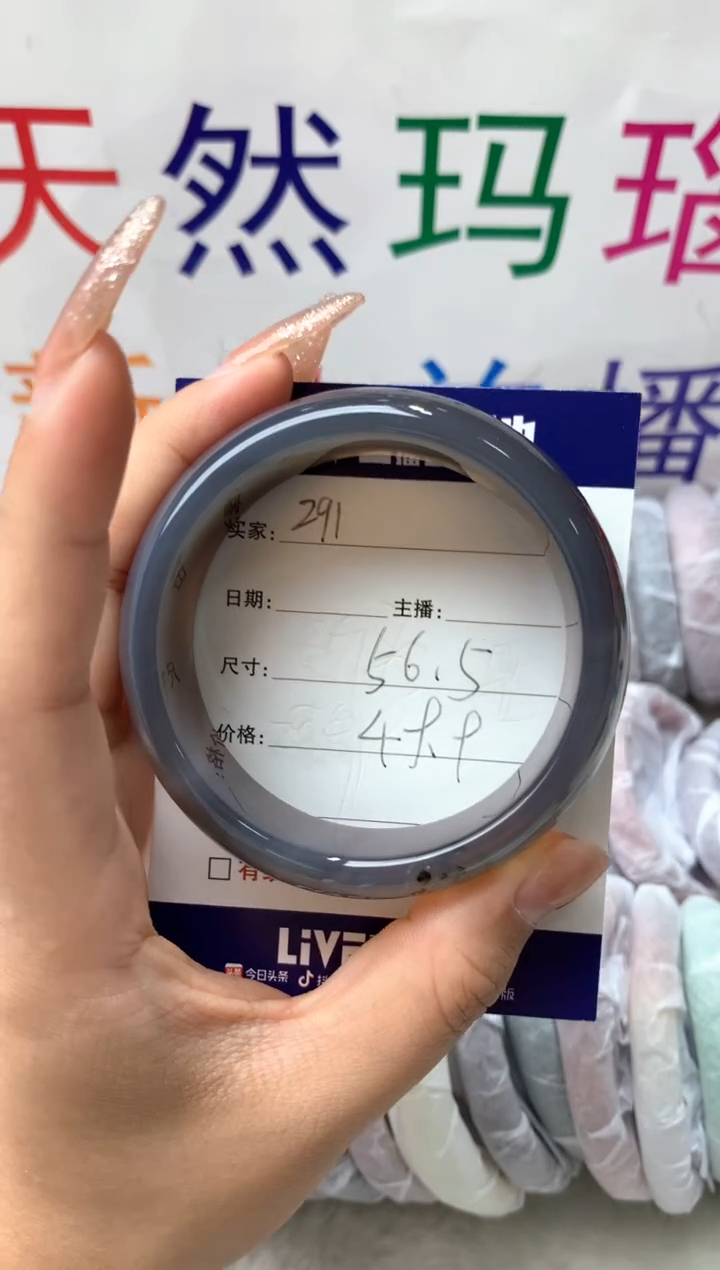 【闪购商品】玛瑙/玉髓手镯未镶嵌291