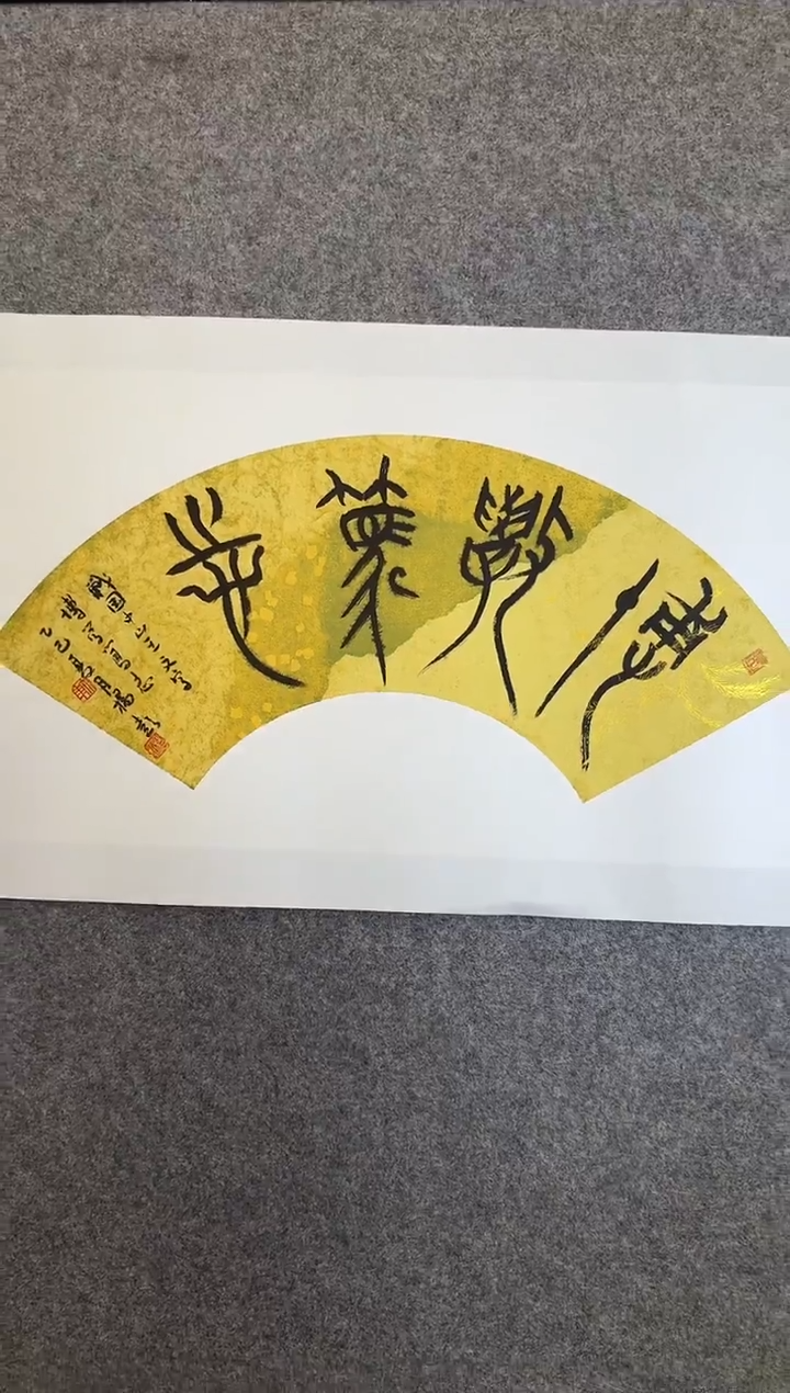 书法传世非遗文化B5