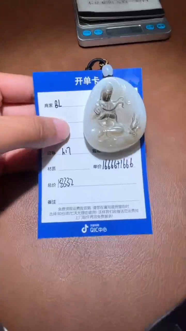 【闪购商品】和田玉BL1.17多样性拍一发一未镶嵌30