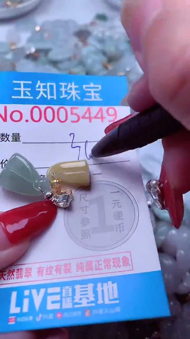 吊坠(不含链)未镶嵌翡翠5449