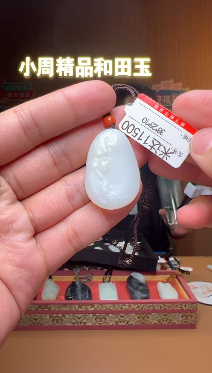 【闪购商品】和田玉吊坠未镶嵌1