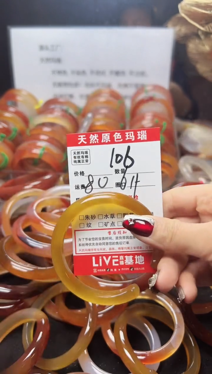 【闪购商品】玛瑙/玉髓手镯未镶嵌106