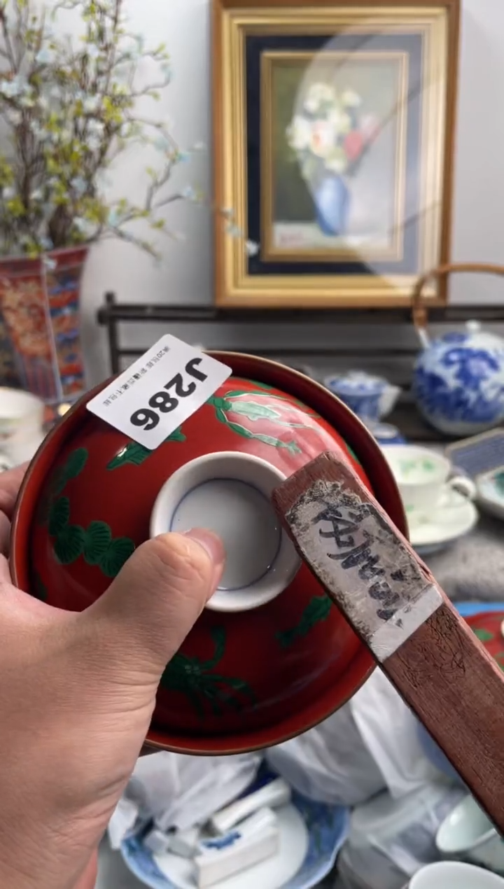 瓷片橘**水286-J-          