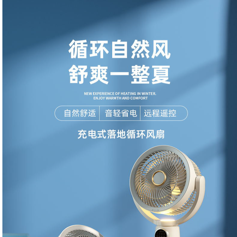 「618直销」循环扇可移动智能恒温