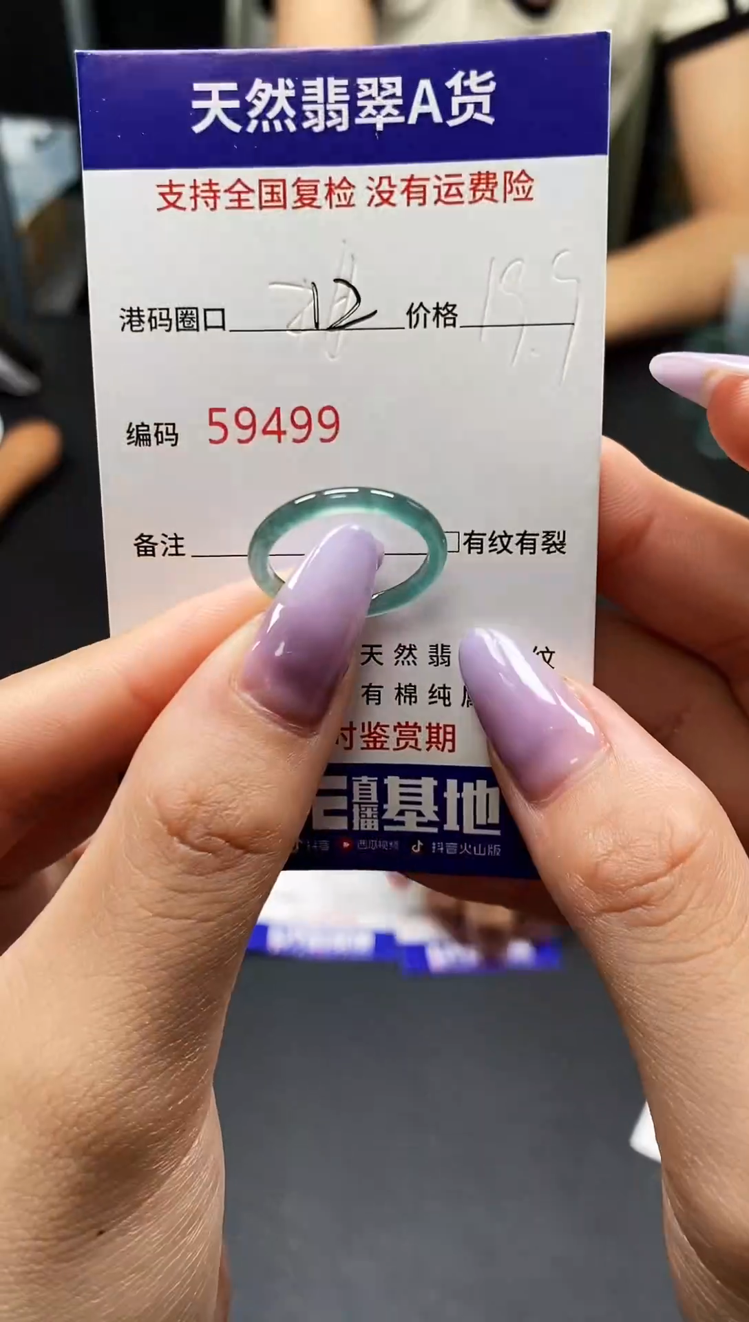 未镶嵌戒指翡翠天然A货翡翠9499