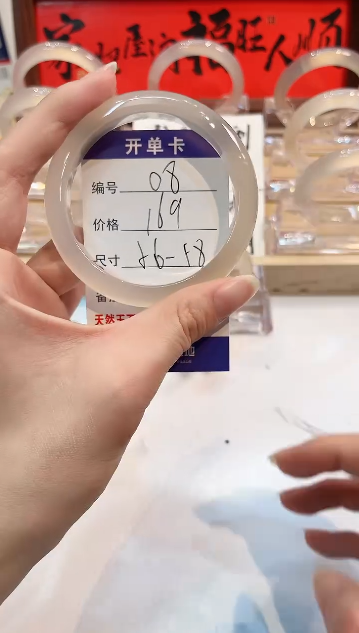 【闪购商品】玛瑙/玉髓手镯未镶嵌8-L马黑1瑕L-L56+