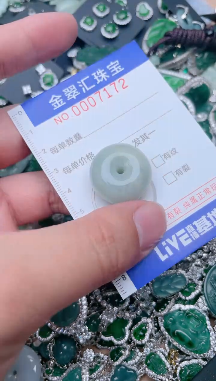 【闪购商品】翡翠颈饰未镶嵌7172....