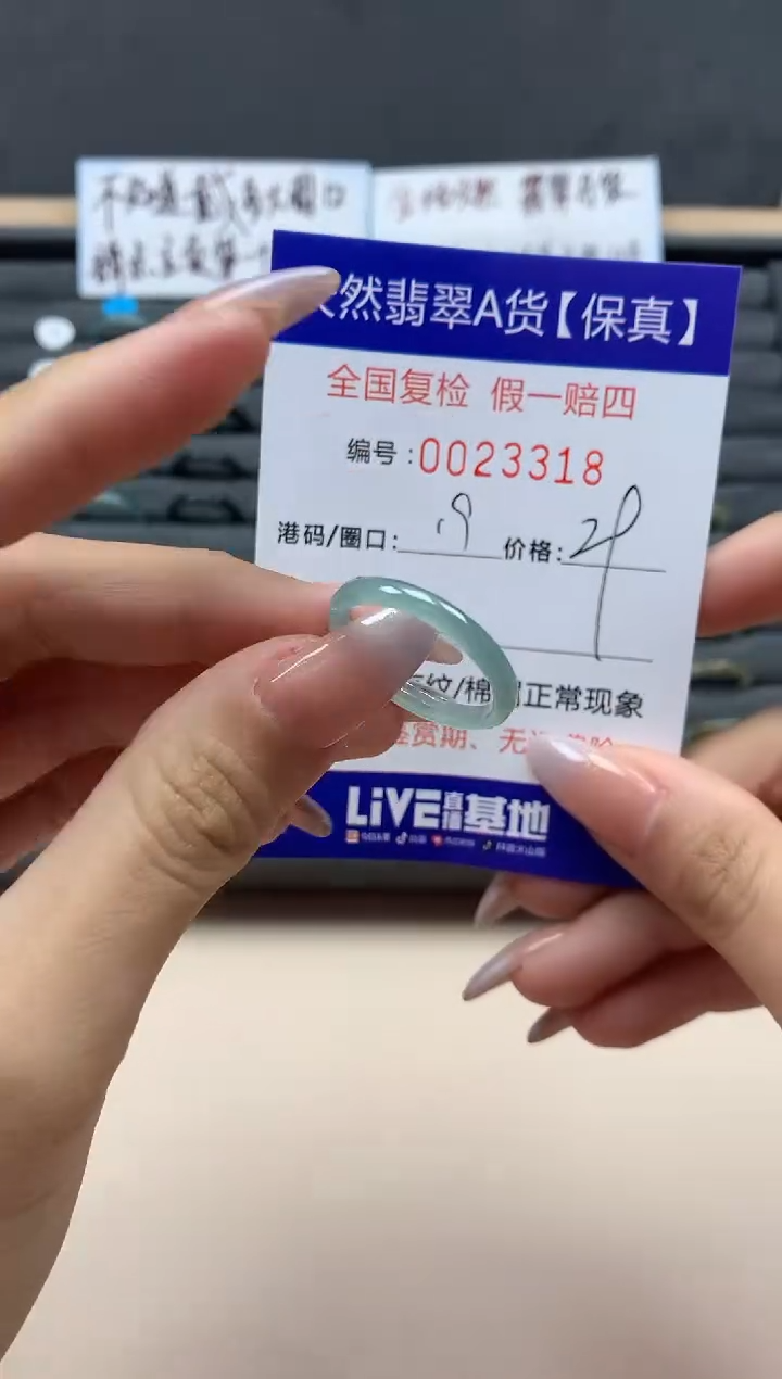 【闪购商品】翡翠戒指未镶嵌天然2