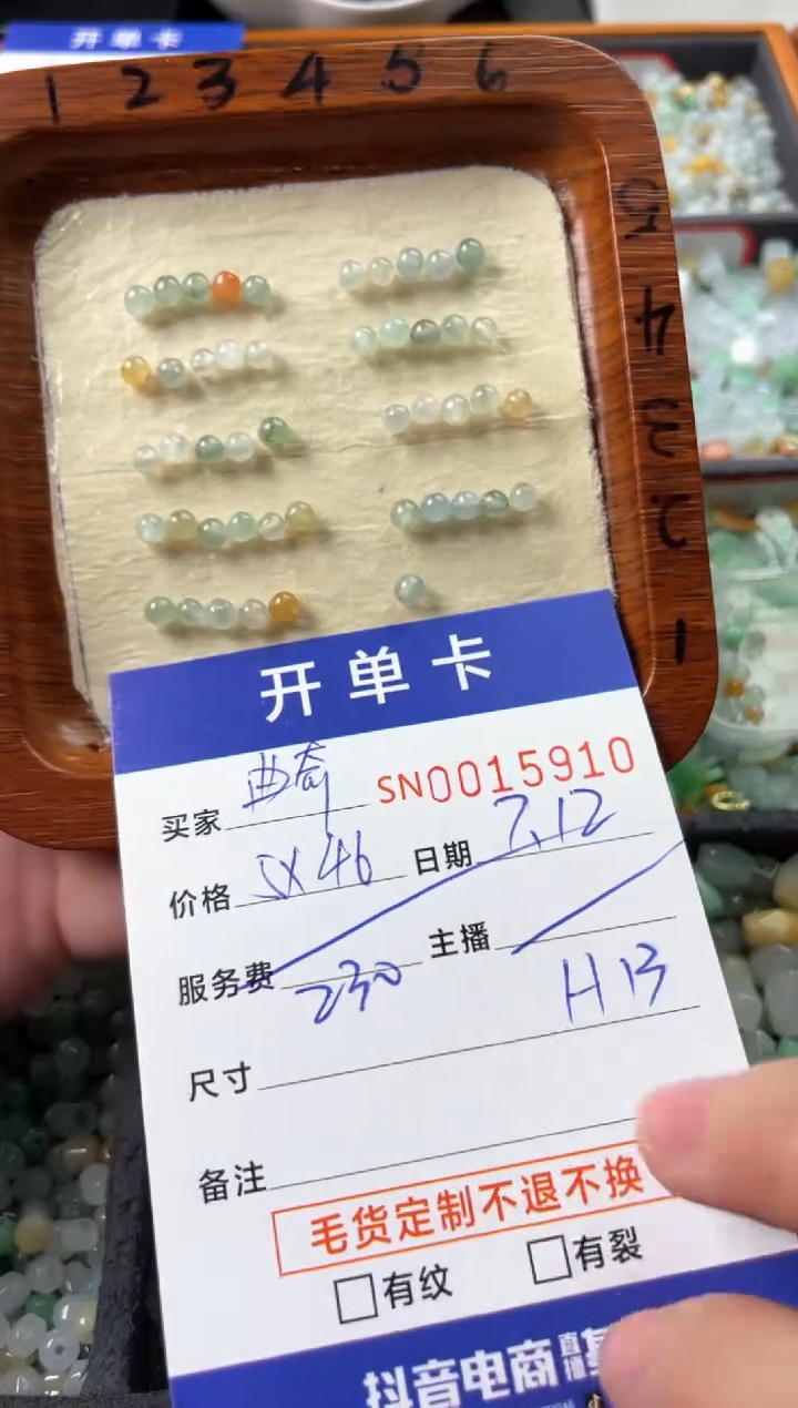 翡翠未镶嵌颈饰～***?00015910