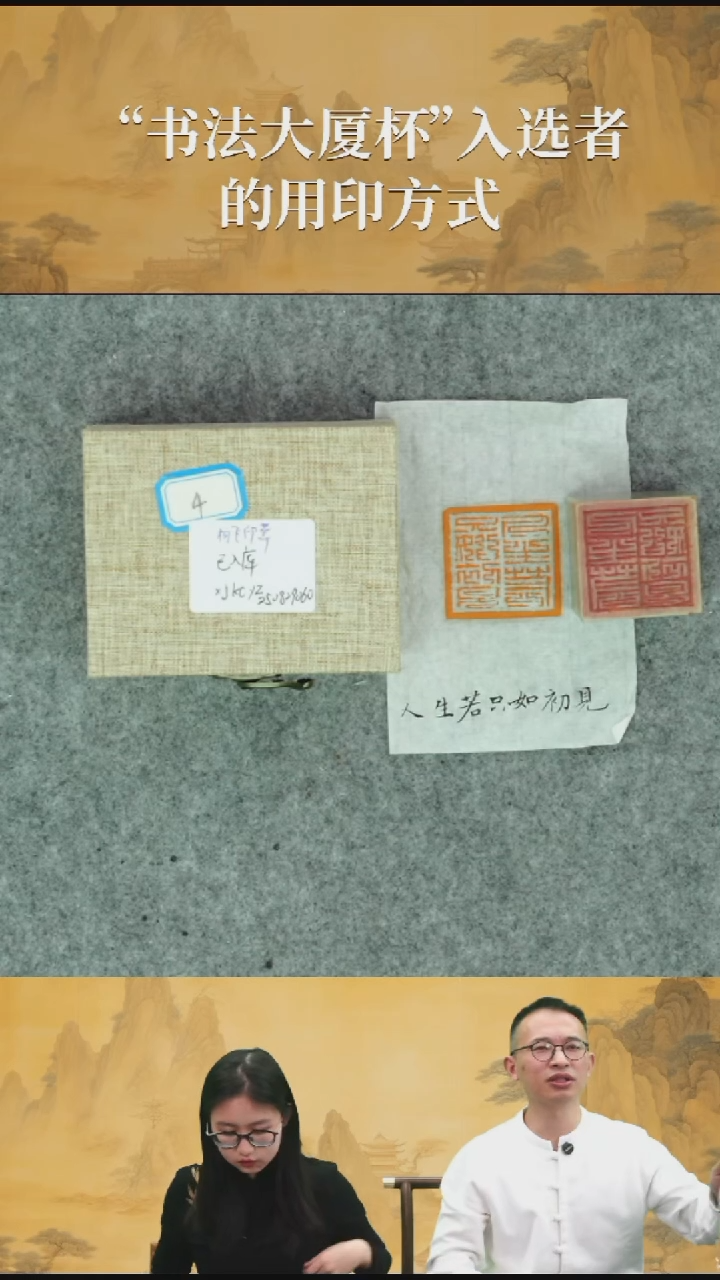 青田石印石杨飞老师印章-1