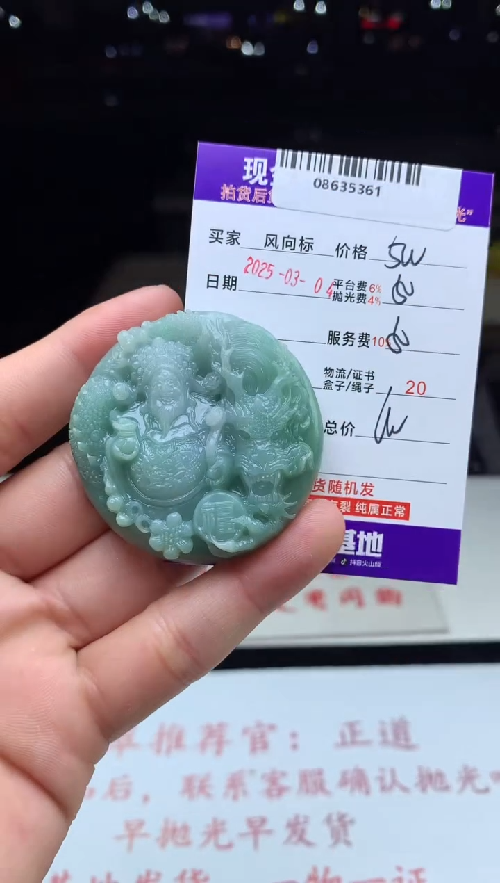 【闪购商品】定制翡翠未镶嵌天然A货翡翠（拍一发一）