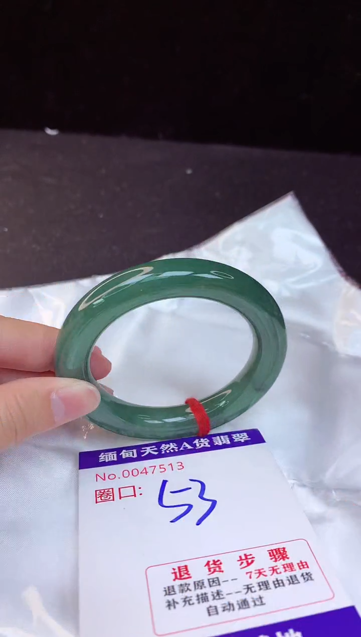 【闪购商品】翡翠手镯未镶嵌53+