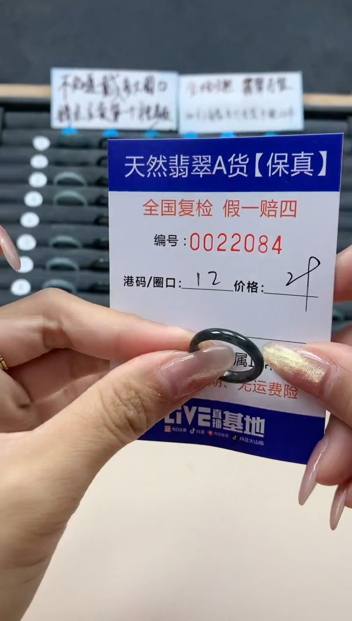 【闪购商品】翡翠戒指未镶嵌天然翡翠22084