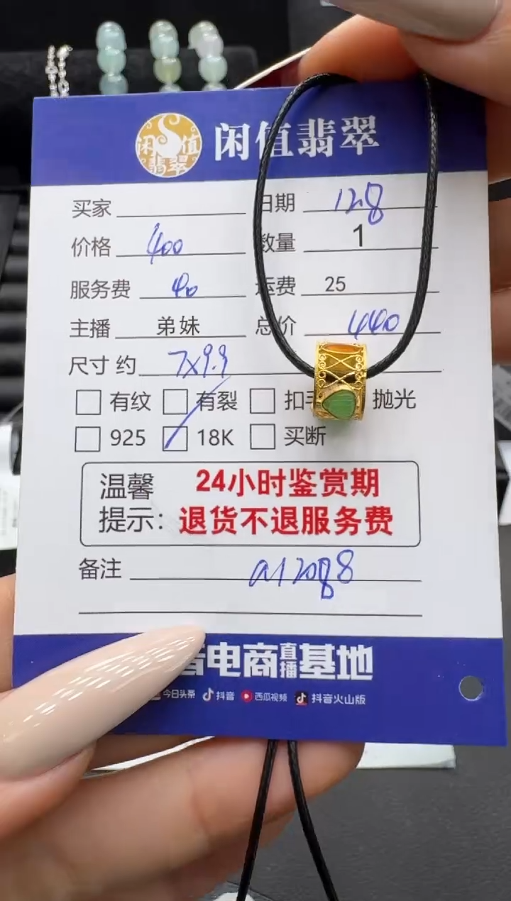 吊坠(不含链)18K金镶嵌翡翠翡翠吊坠