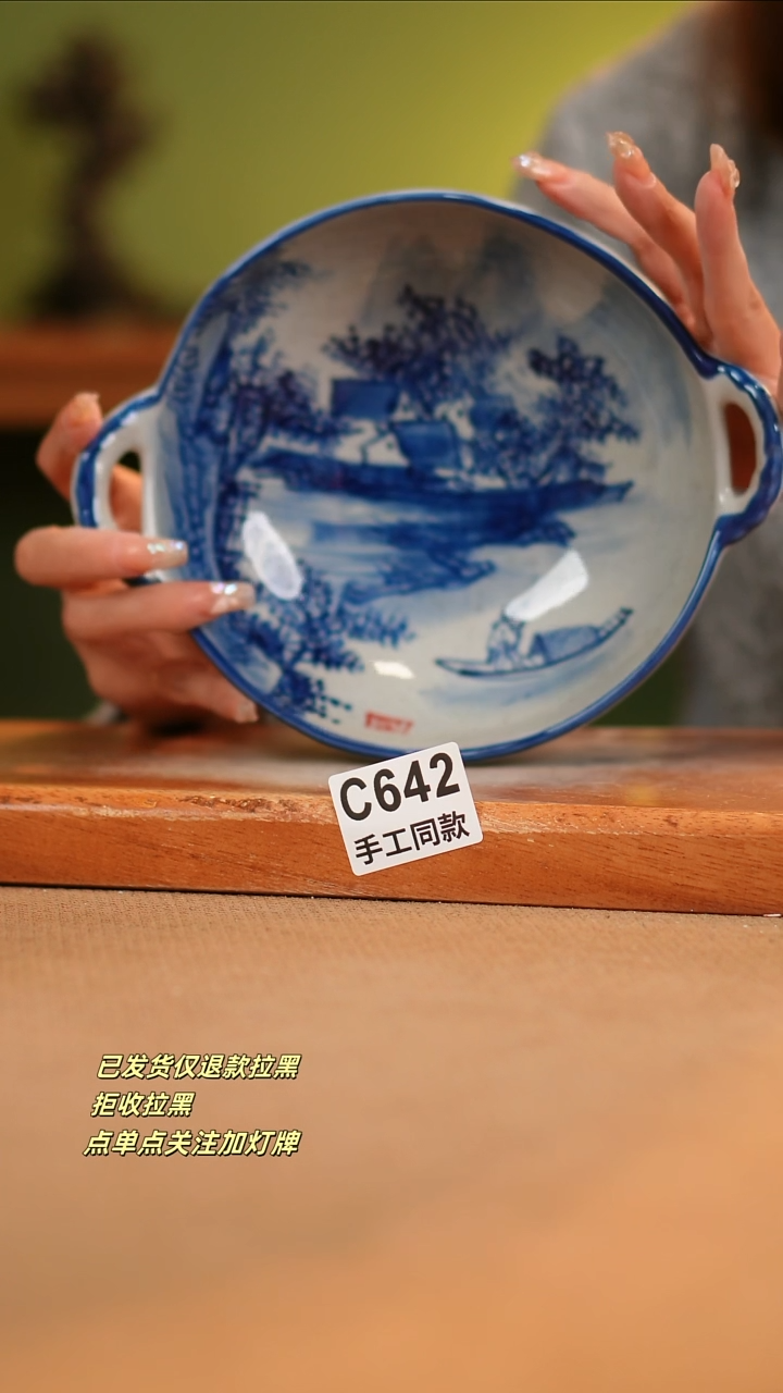 【闪购商品】瓷片C642窑林瓷业瓷器