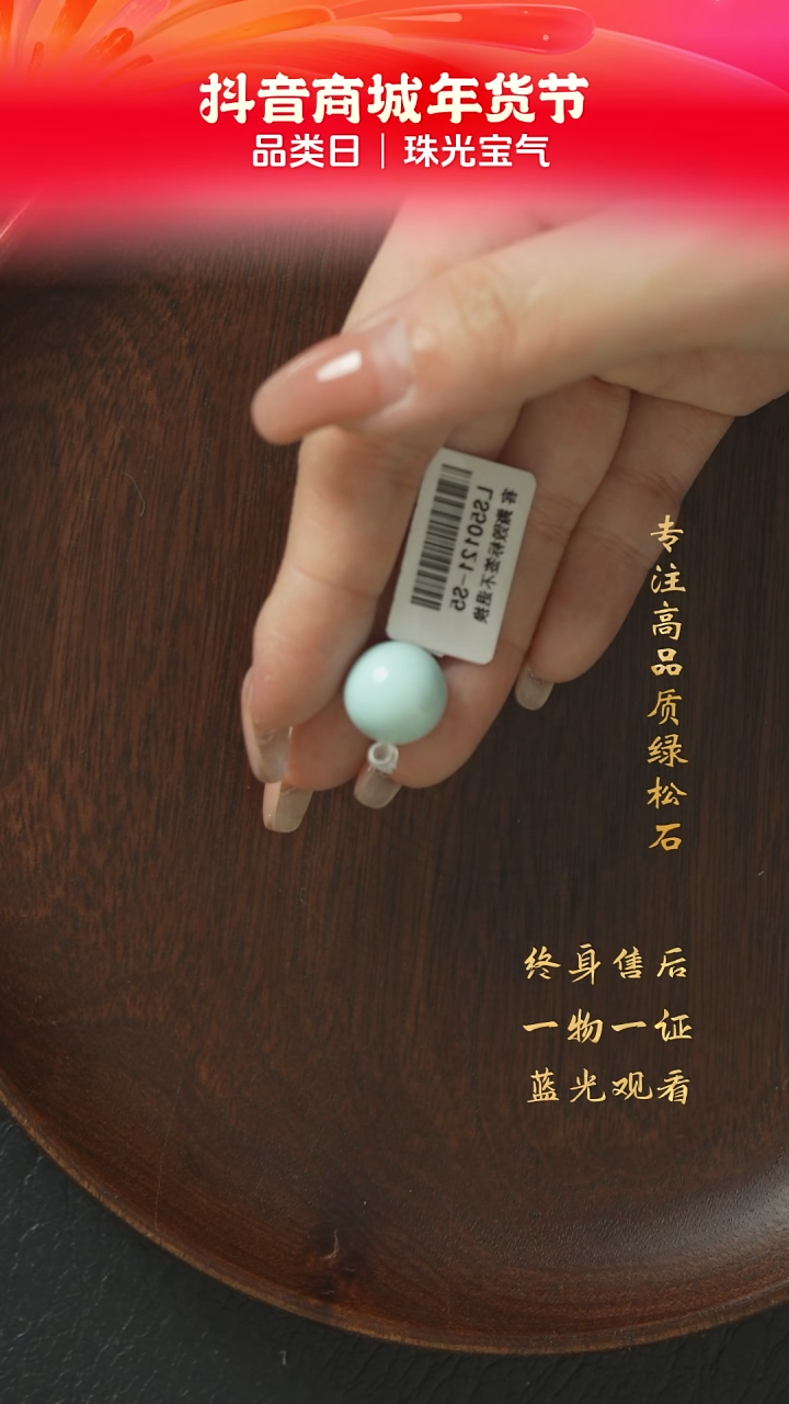 【闪购商品】绿松石Q03（多样性发一件）未镶嵌单珠