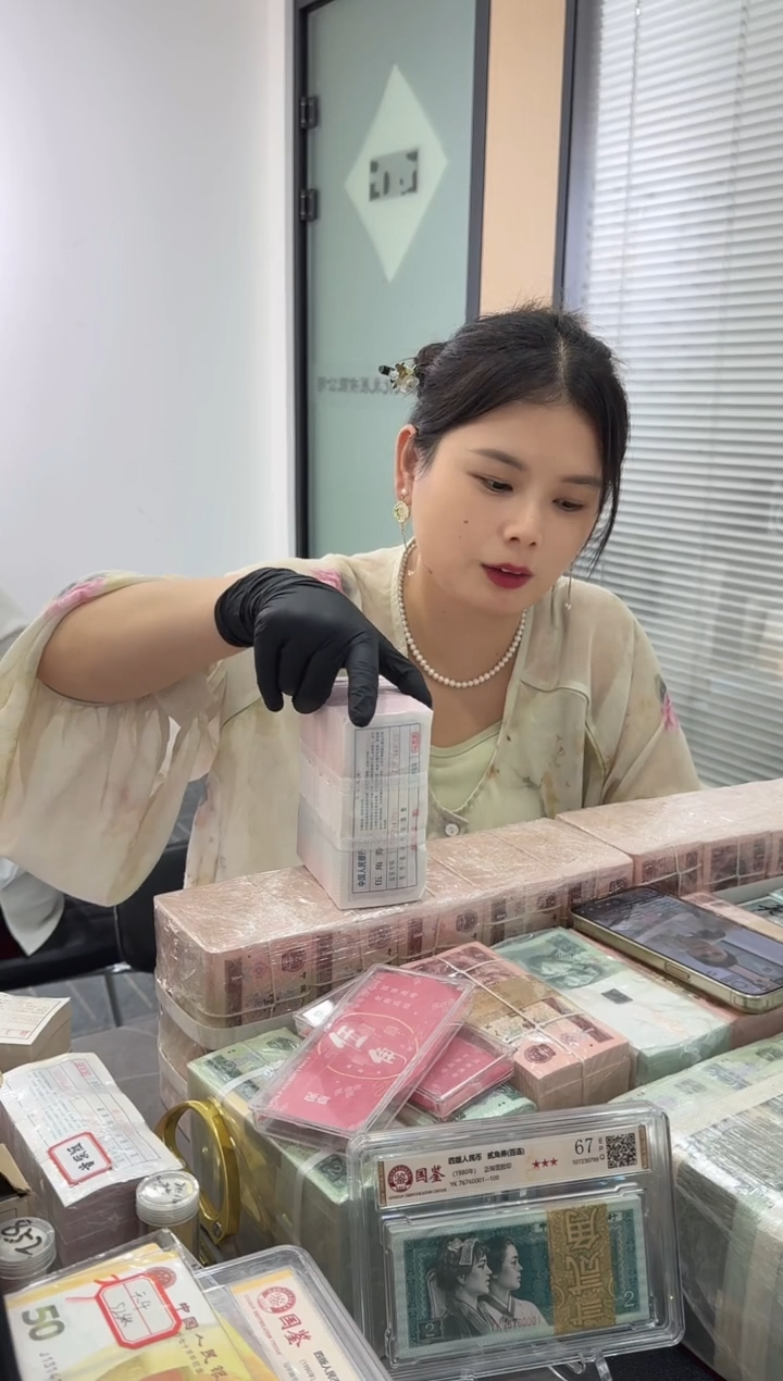 福利整刀百张连号 银行保真 05 不挑号