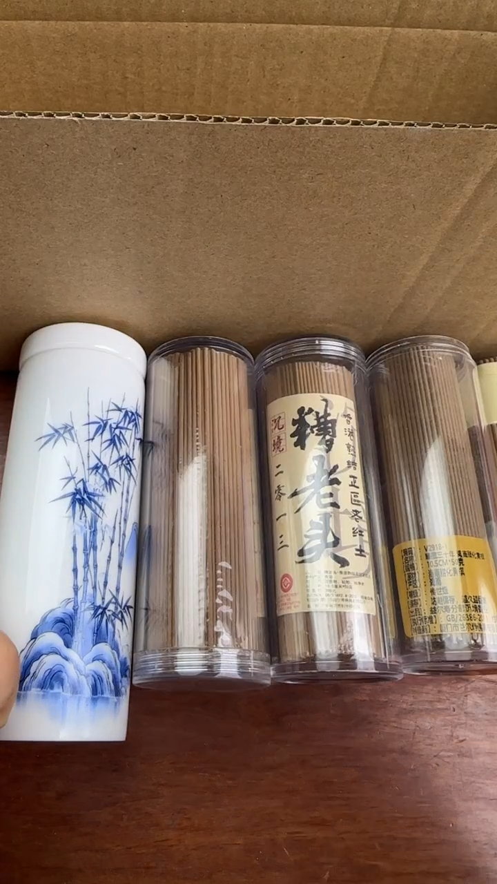 线香17号 孤品组合