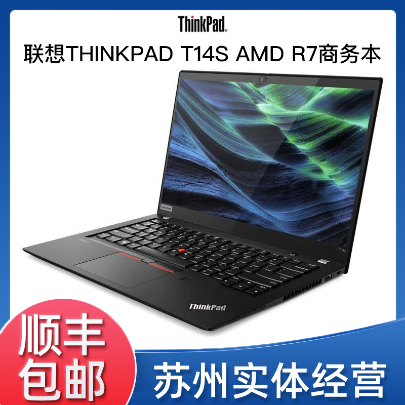 9新ThinkPad联想T14sAMD14英寸商务工程师系列笔记本电脑&