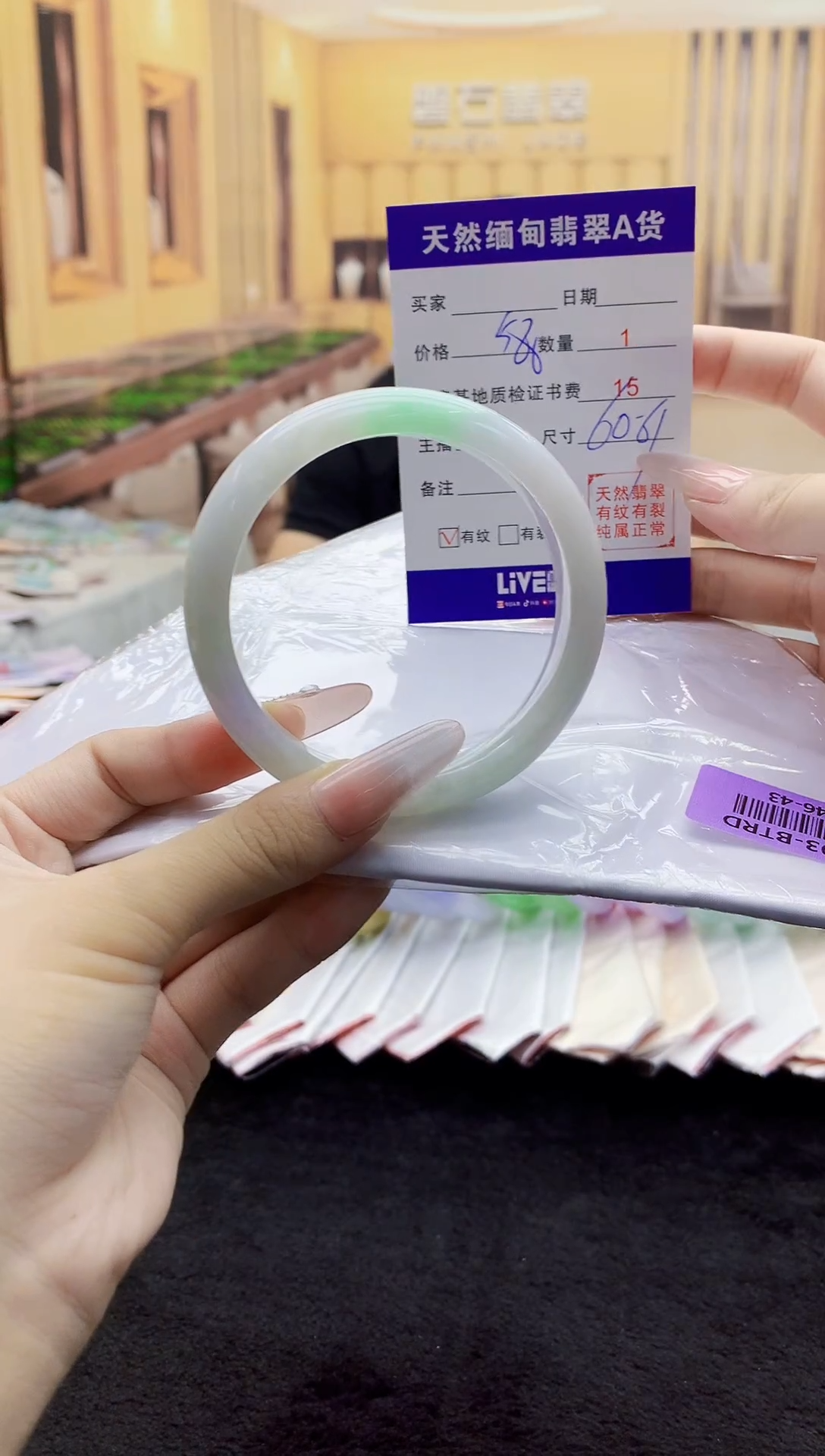 翡翠手镯未镶嵌     H46-43