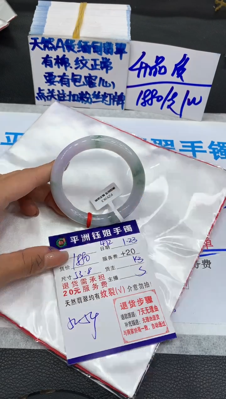 【闪购商品】翡翠手镯未镶嵌11111111111