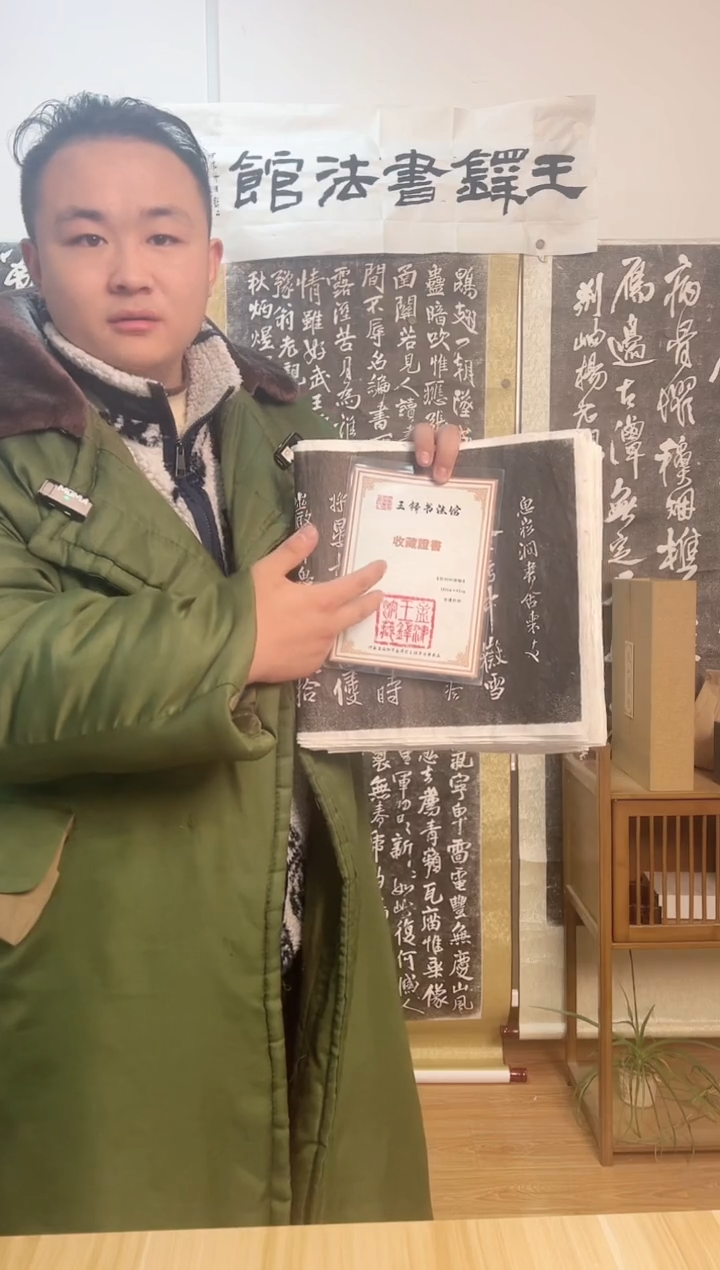 【闪购商品】拓片用纸其他《柏香帖》