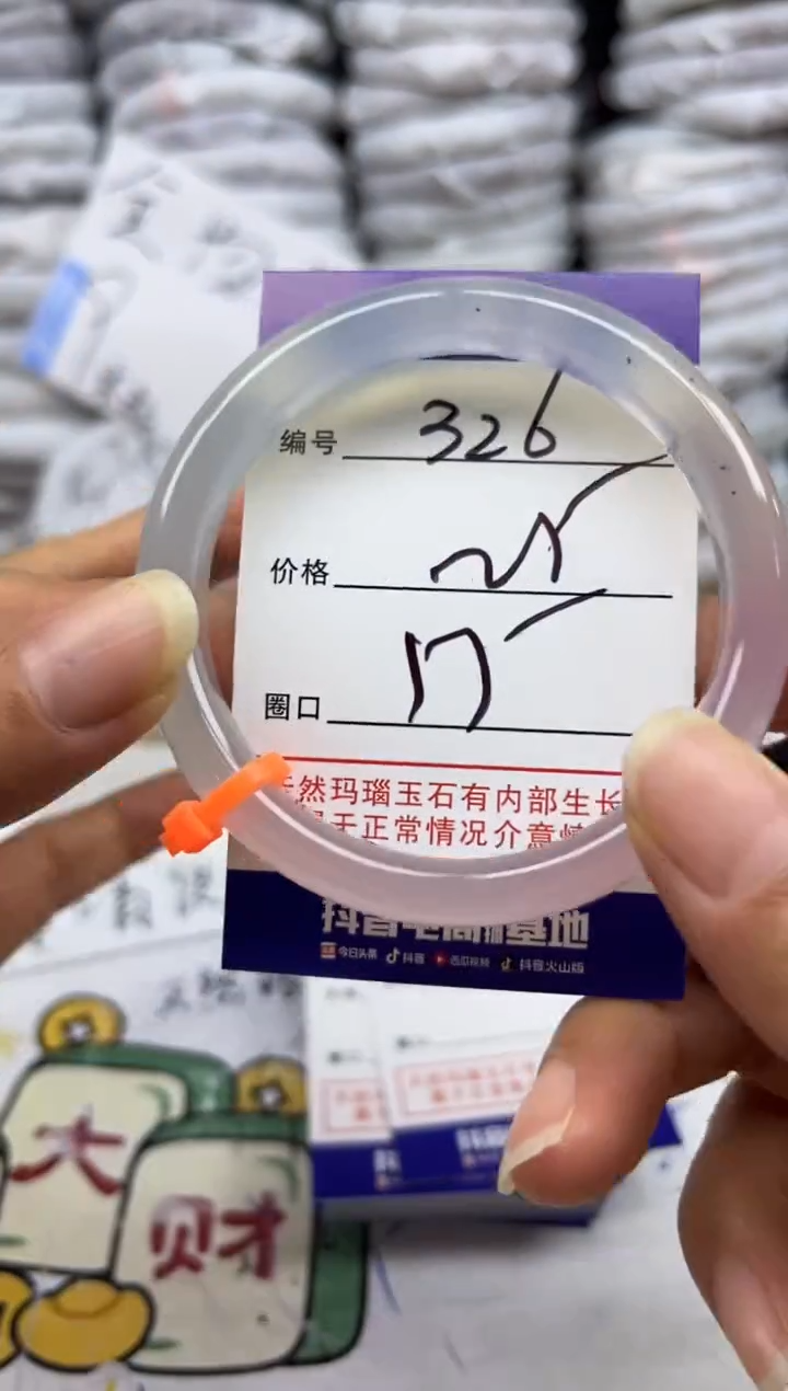 手镯玛瑙/玉髓未镶嵌326