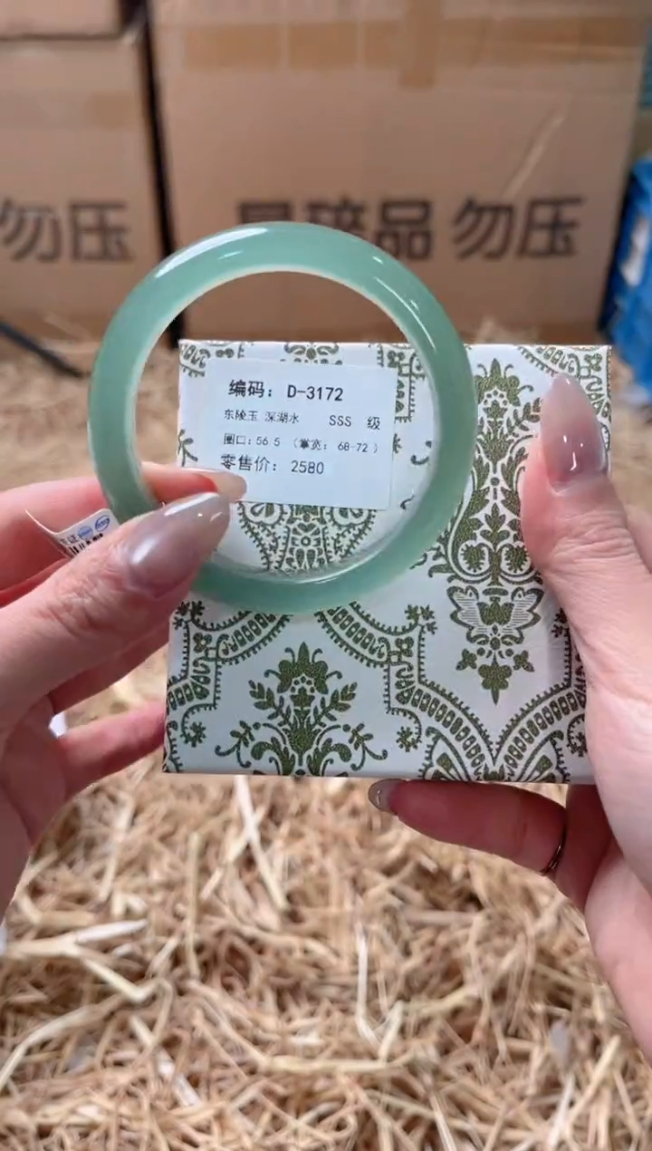 未镶嵌手镯石英质玉D-3172