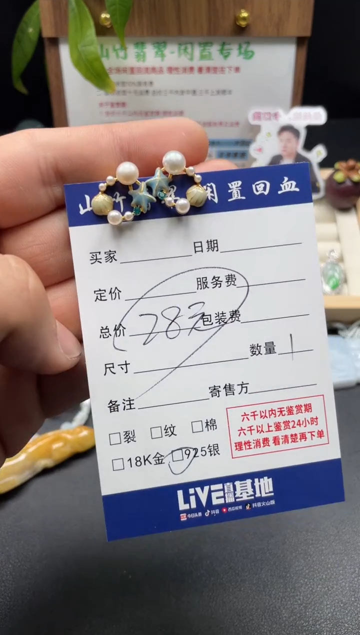 银S925镶嵌耳饰淡水珍珠3003092