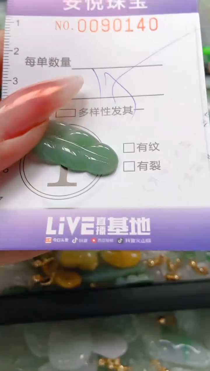 【闪购商品】翡翠颈饰未镶嵌闪购0090140