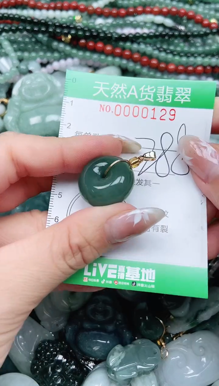 颈饰未镶嵌翡翠翡翠