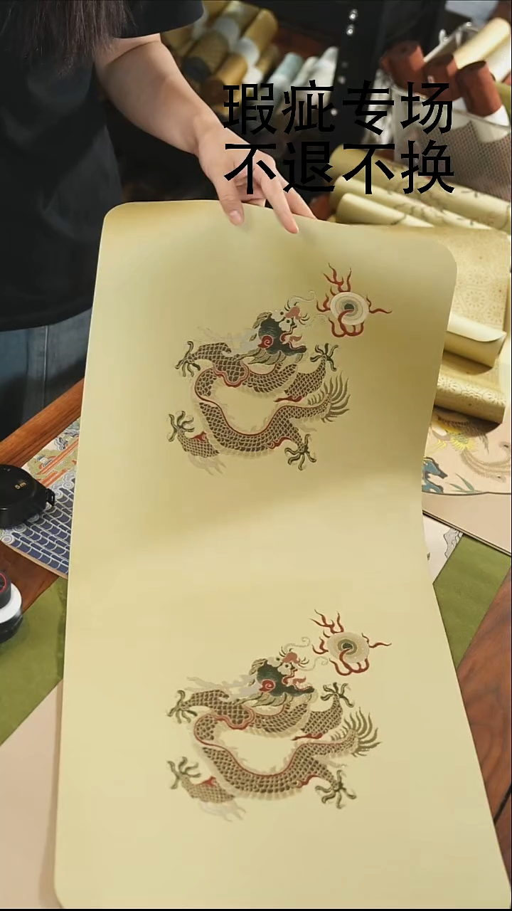 龙珠纹大号············