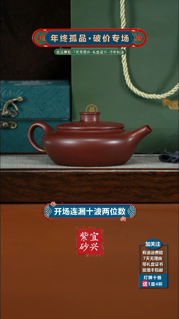 茶壶紫砂李传荣龙血砂百福扁晨280CC