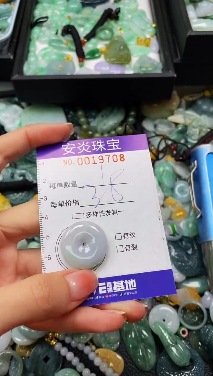 颈饰未镶嵌翡翠闪购0019708