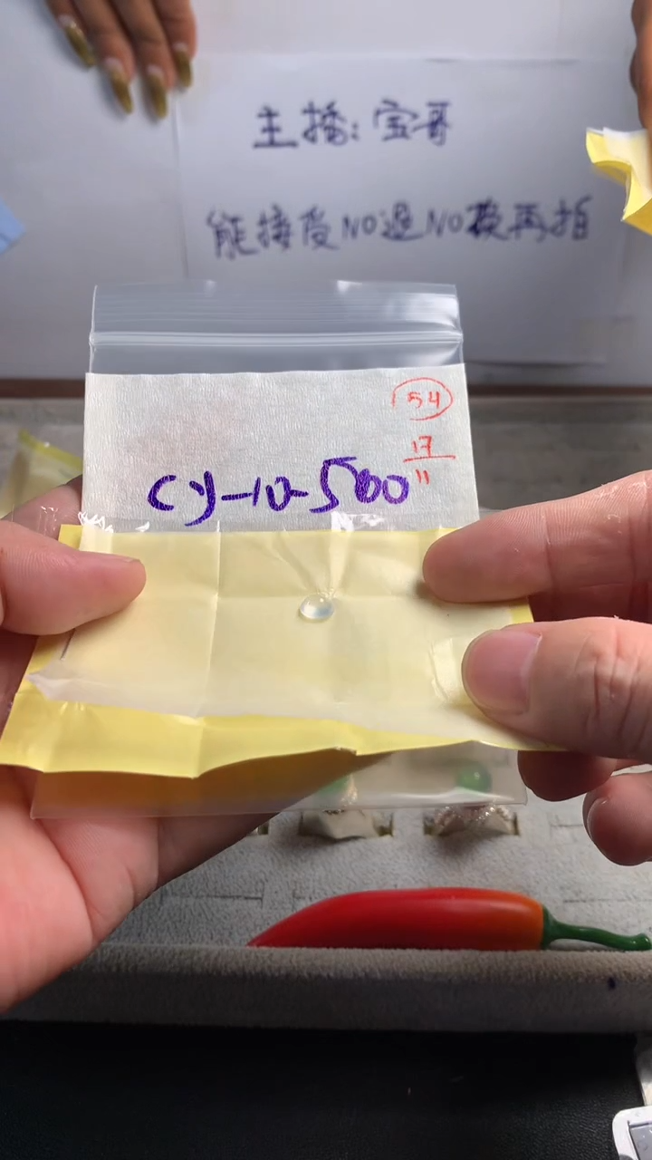 未镶嵌定制翡翠54