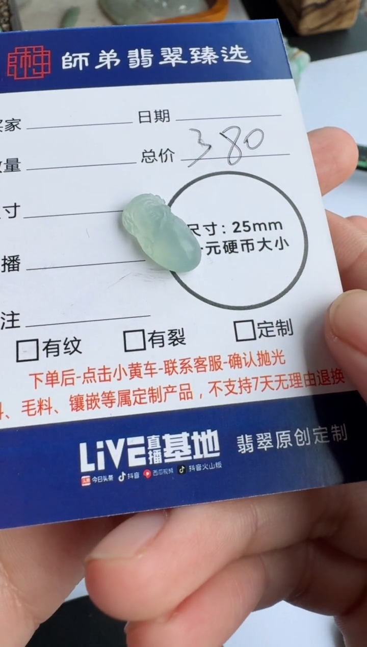 【闪购商品】定制翡翠未镶嵌........