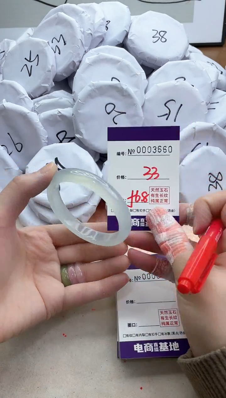 【闪购商品】玛瑙/玉髓手镯未镶嵌3660