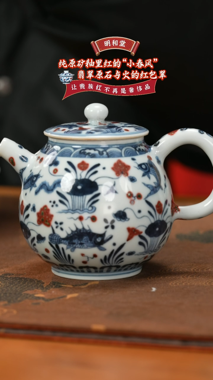 【闪购商品】杯明和堂鱼藻一把壶