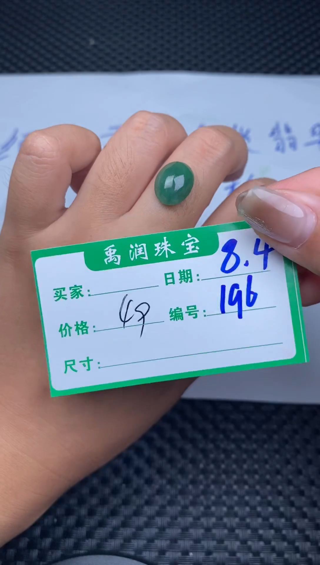 翡翠裸石缅甸天然翡翠A货196