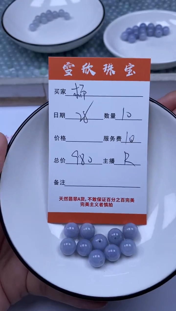 翡翠未镶嵌颈饰雪欣散珠定制diy