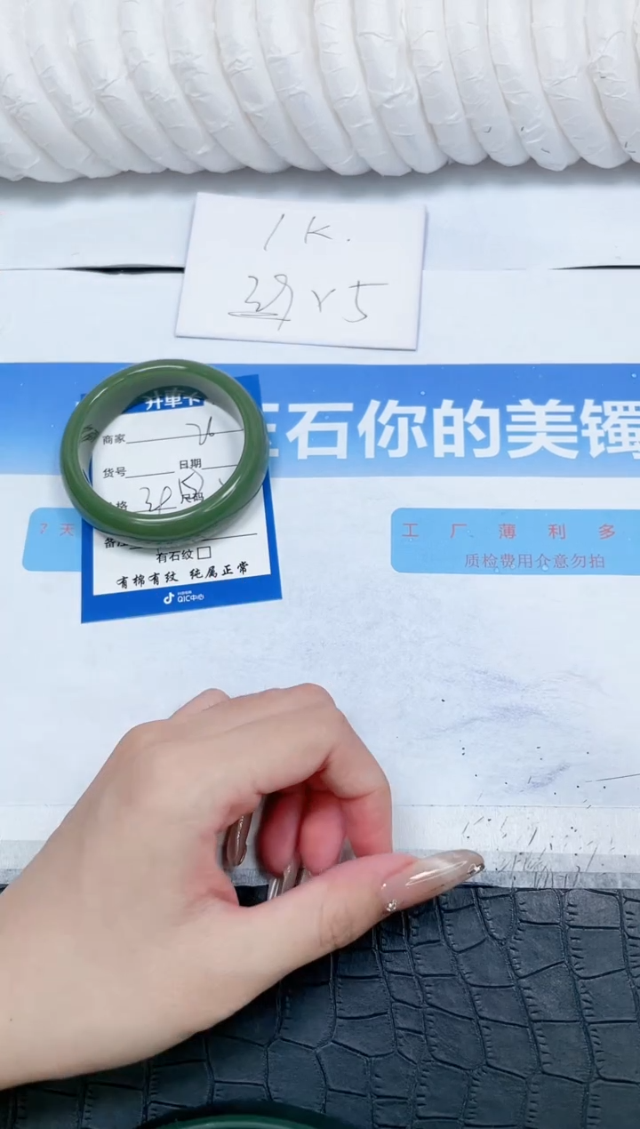 石英质玉手镯未镶嵌2654.5