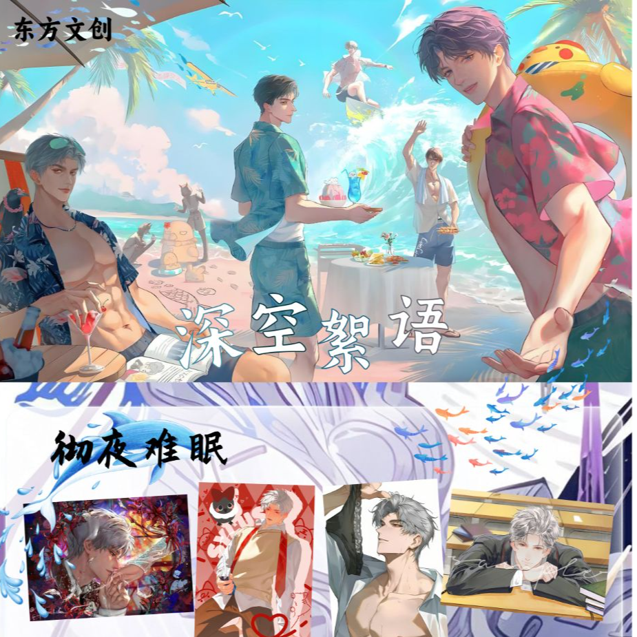 恋与深空【东方文创】袖珍收藏小色纸（代拆）