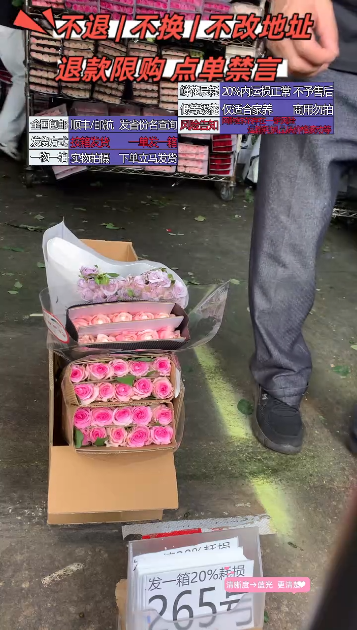 265号♥含20%耗损发一箱