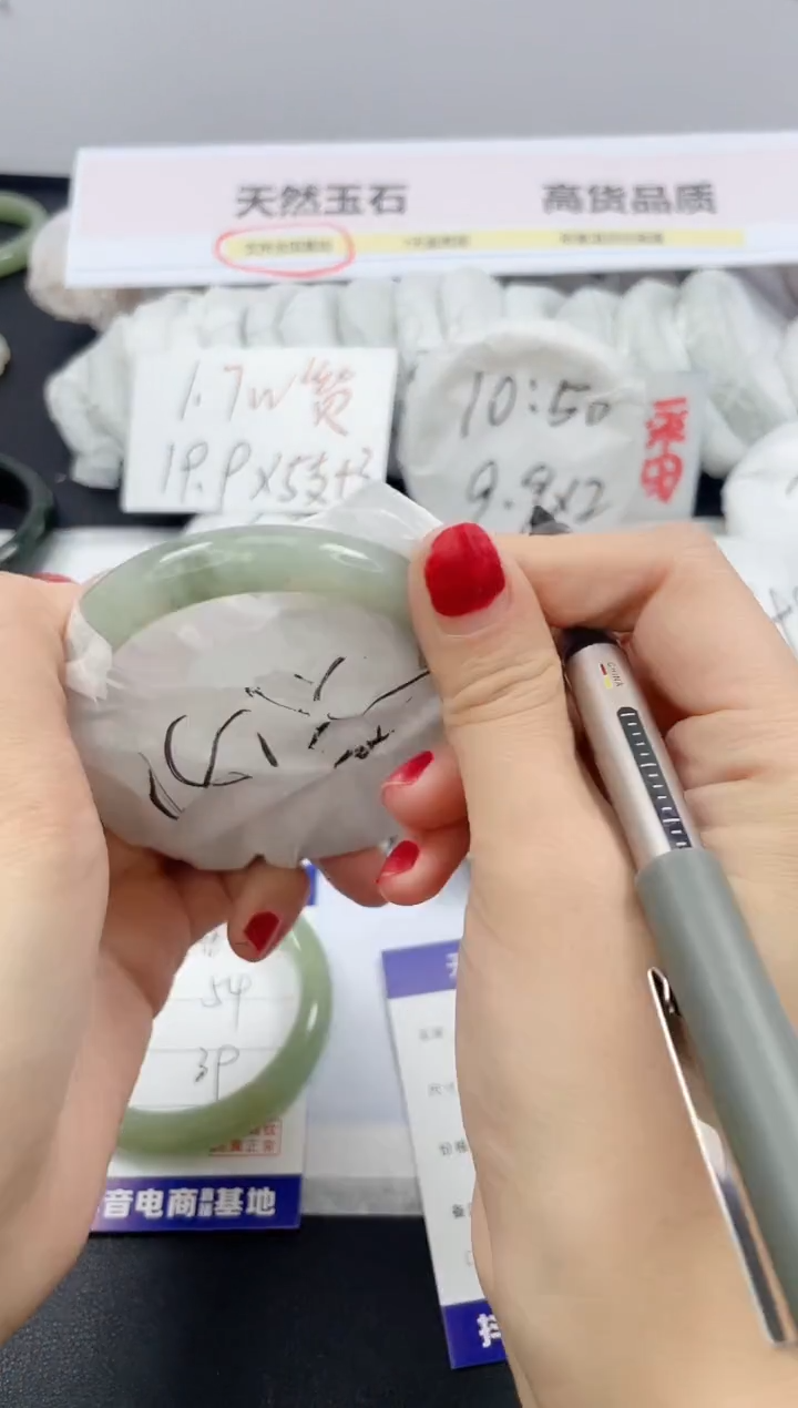 【闪购商品】石英质玉手镯未镶嵌447/