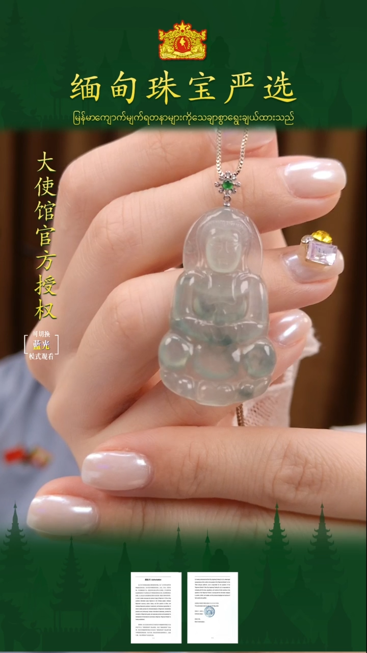 翡翠18K金镶嵌吊坠(不含链) 缅甸珠宝严选J4