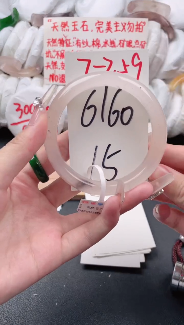 石英质玉手镯未镶嵌7-259