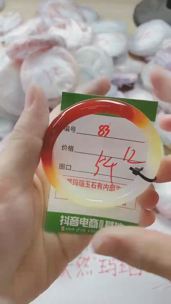 【闪购商品】玛瑙/玉髓手镯未镶嵌83