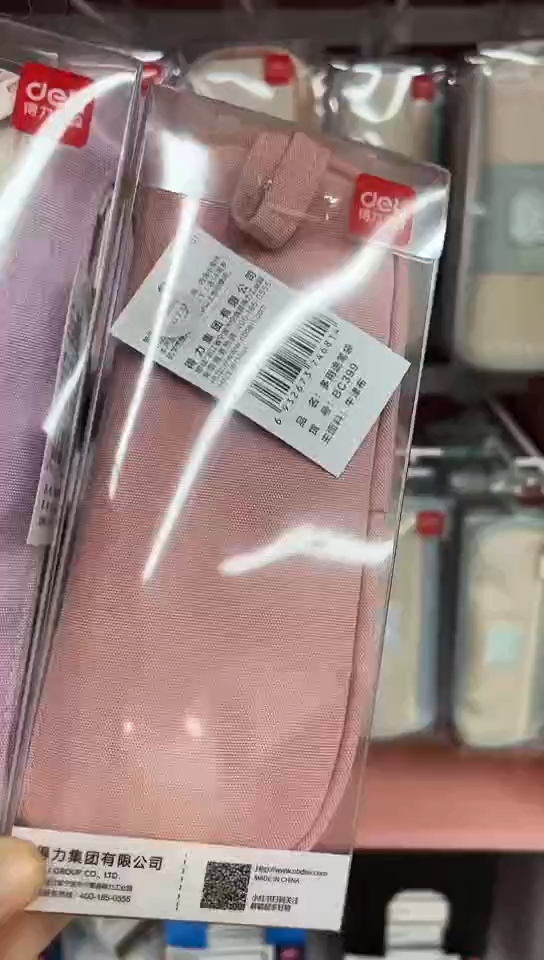 得力BC399笔袋(混色)(1个)