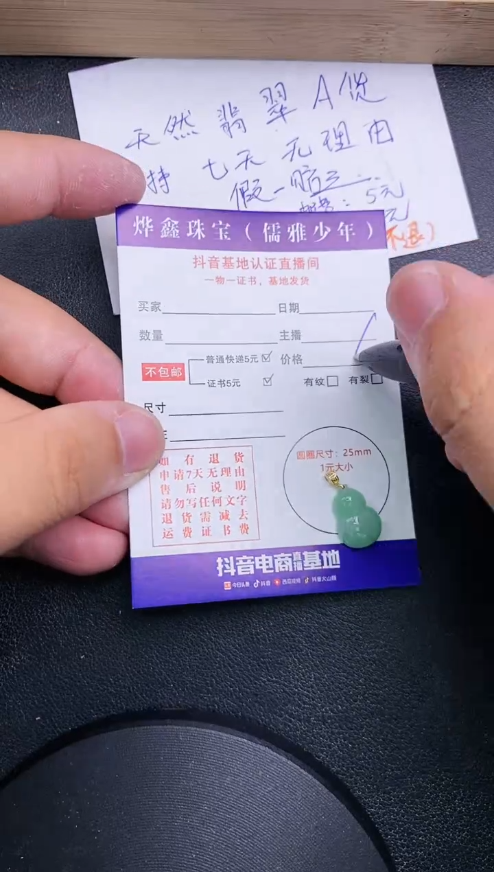 【闪购商品】翡翠颈饰18K金镶嵌天然翡翠A货赠皮绳